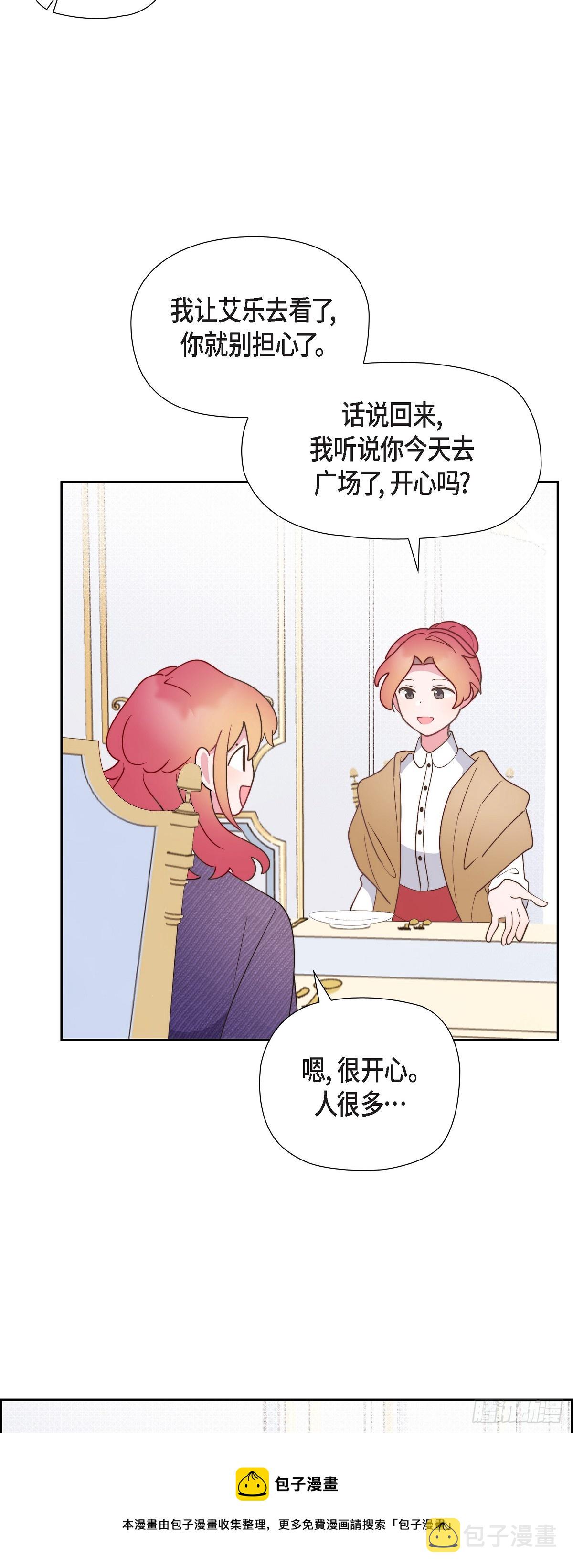 12.她怎么这么需要人照顾？49