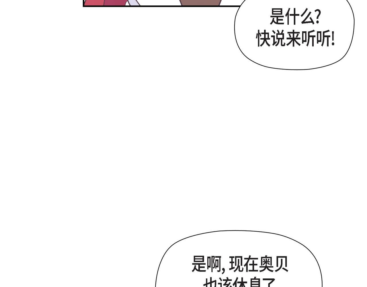 第40话 漫长的选妃结束了165