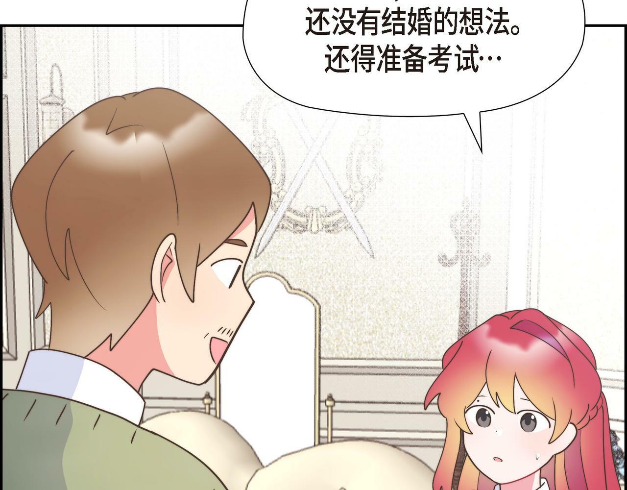 第30话 心脏怦怦直跳了74