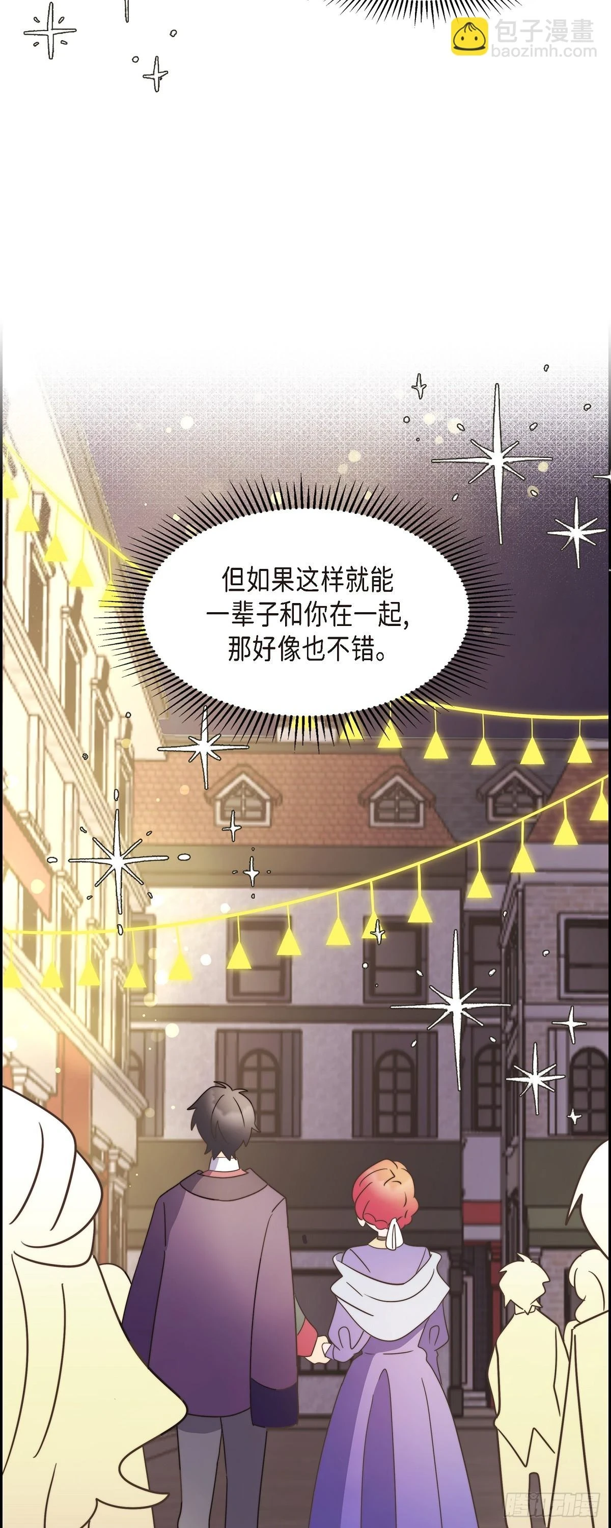 17 悲伤苦涩的日子终于结束了26