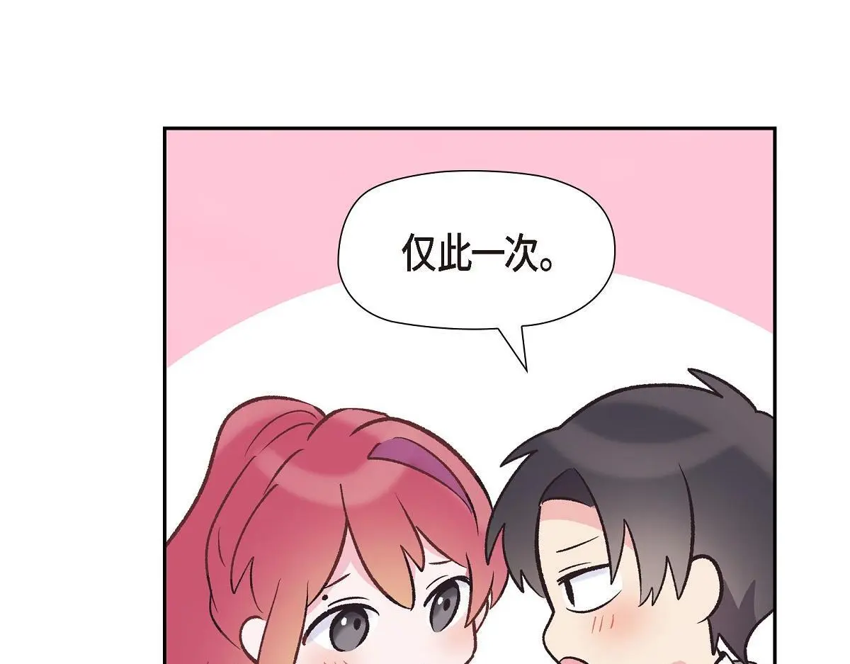 第56话 尽可能让她多休息205