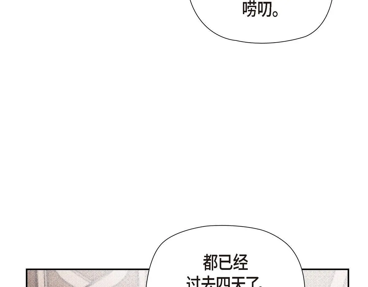 第57话 我想要的只有你54
