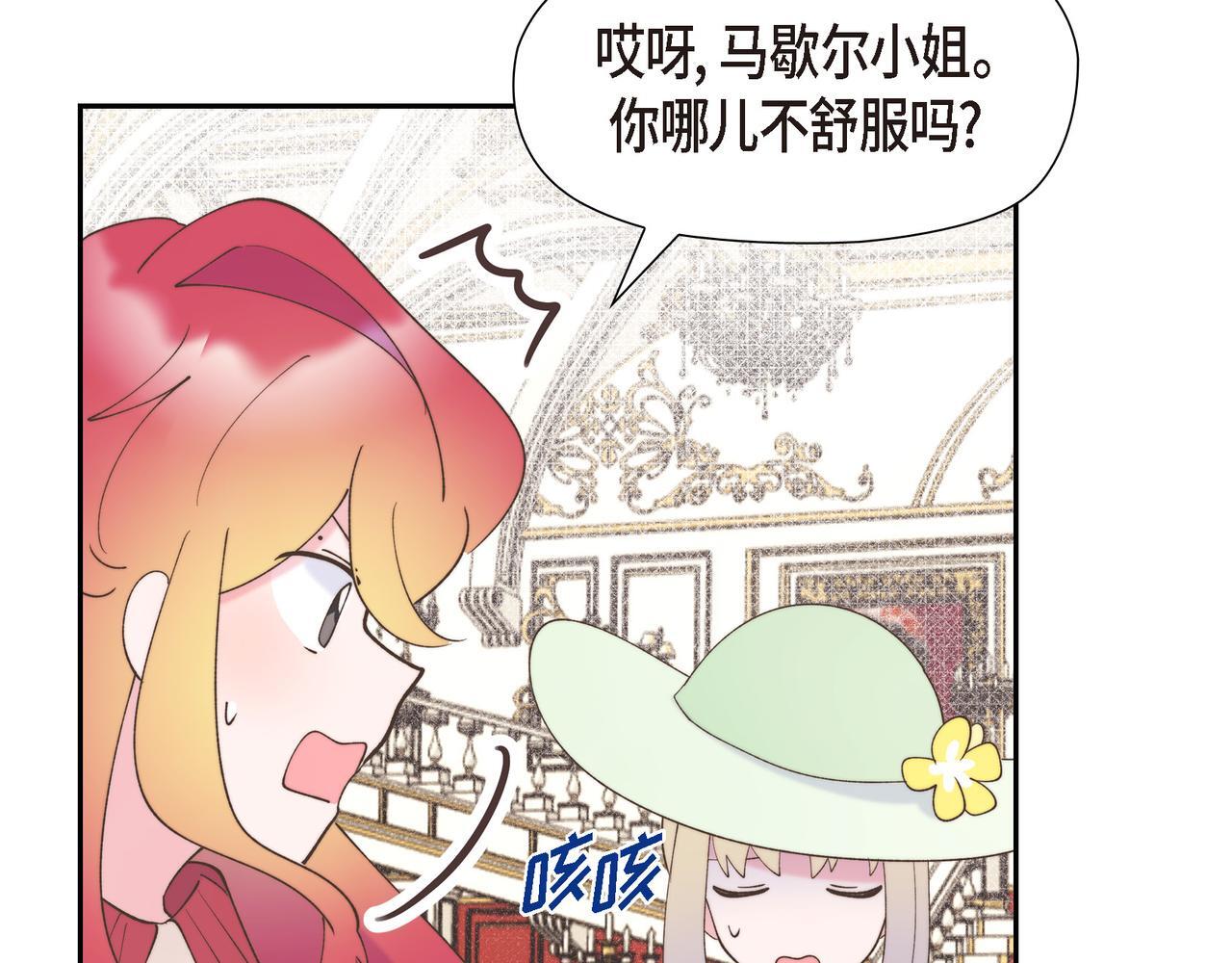 第35话 她的手帕在我手里89