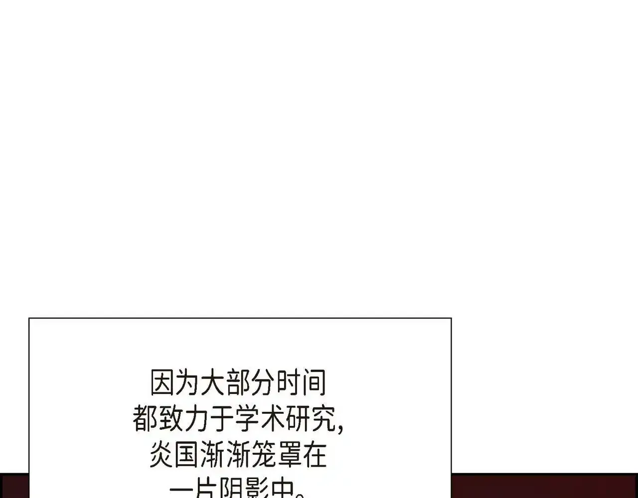第29话 学术会议73