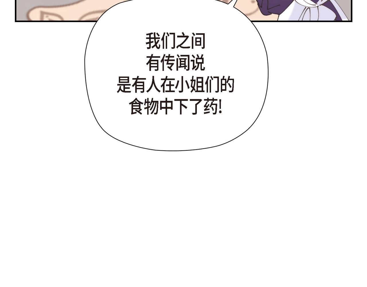 第33话 冬季围猎63
