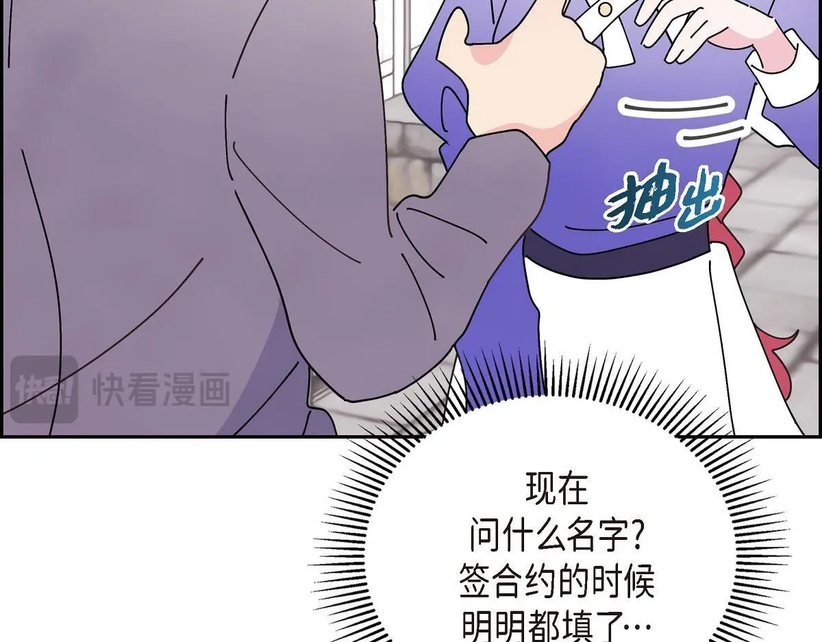 第54话 你也喜欢这个房子啊？86