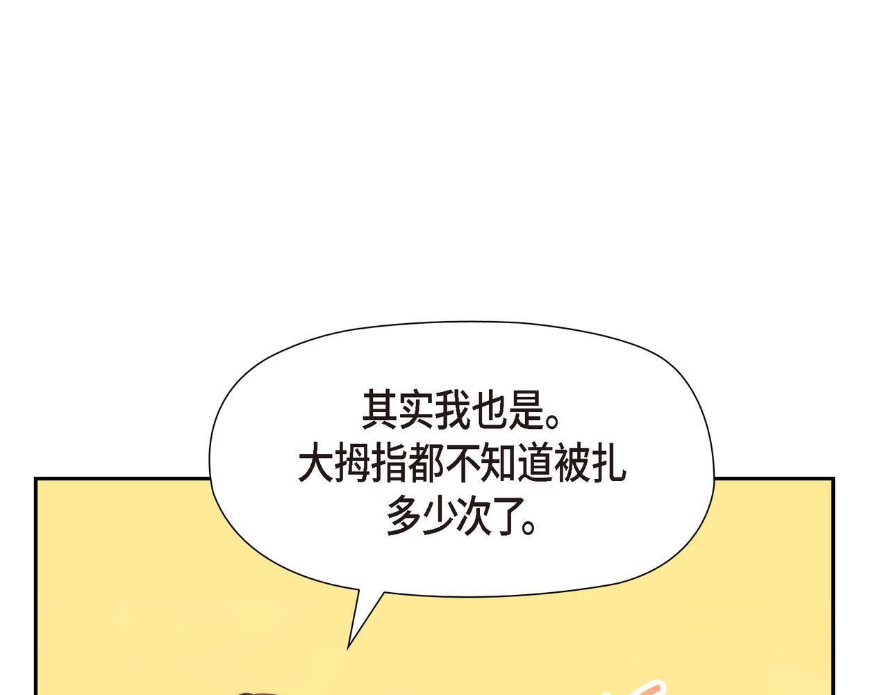第33话 冬季围猎91