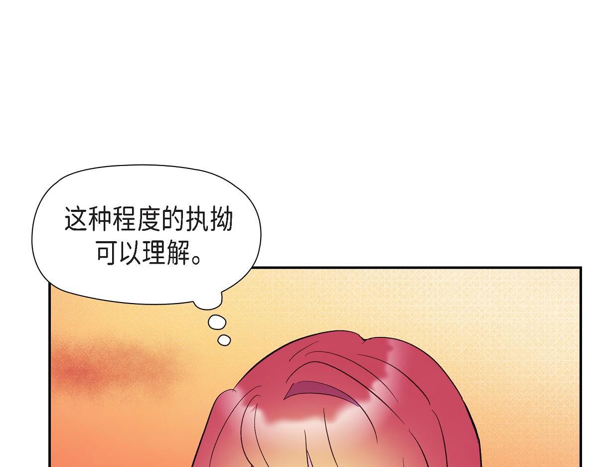 第45话 暂时分开一段时间吧156