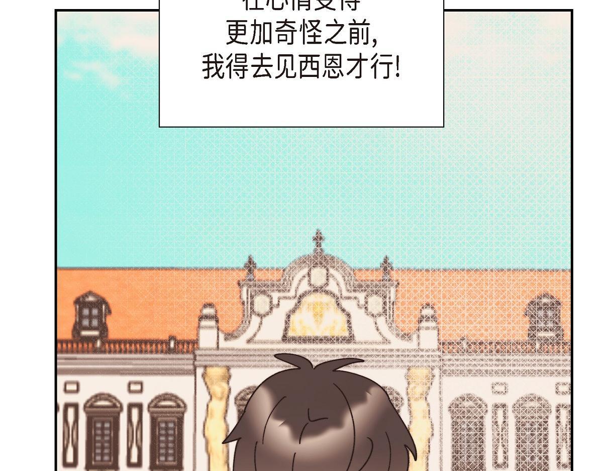 第42话 最近想见你一面很难102