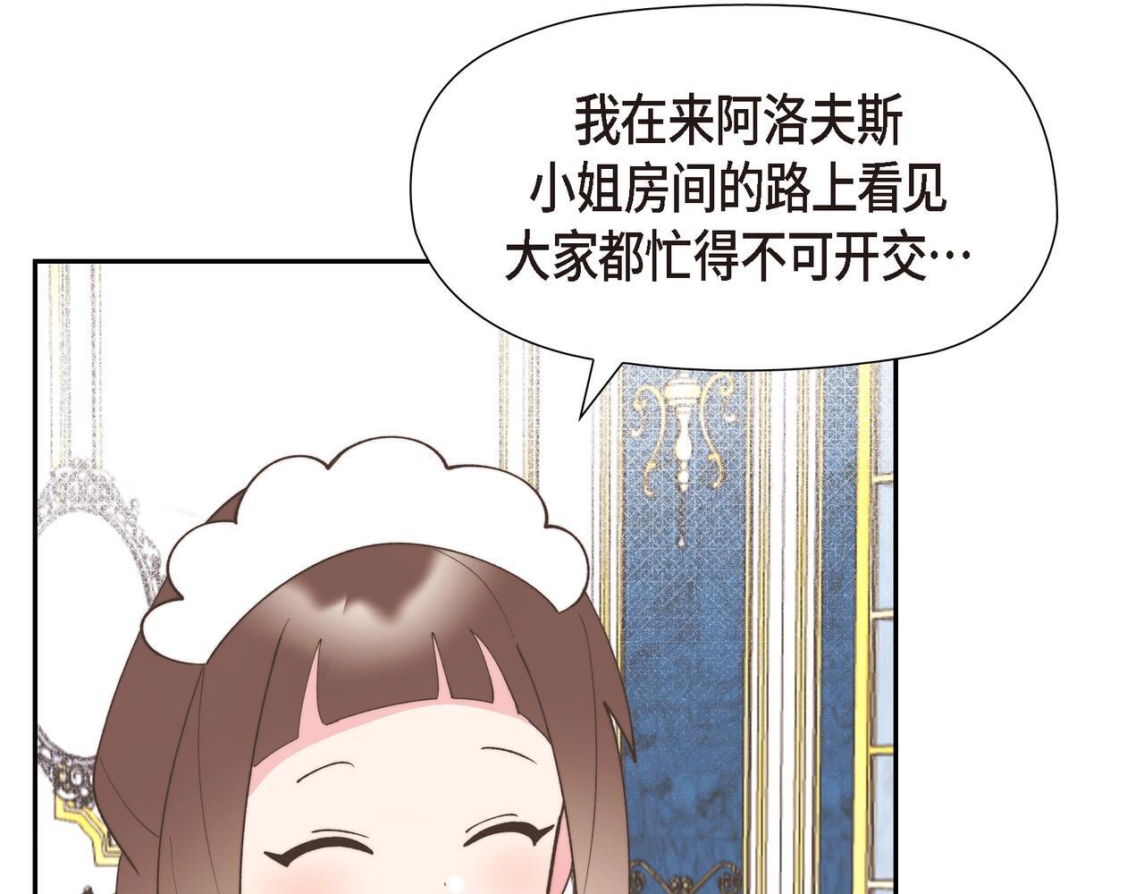 第36话 我无意成为皇太子妃19