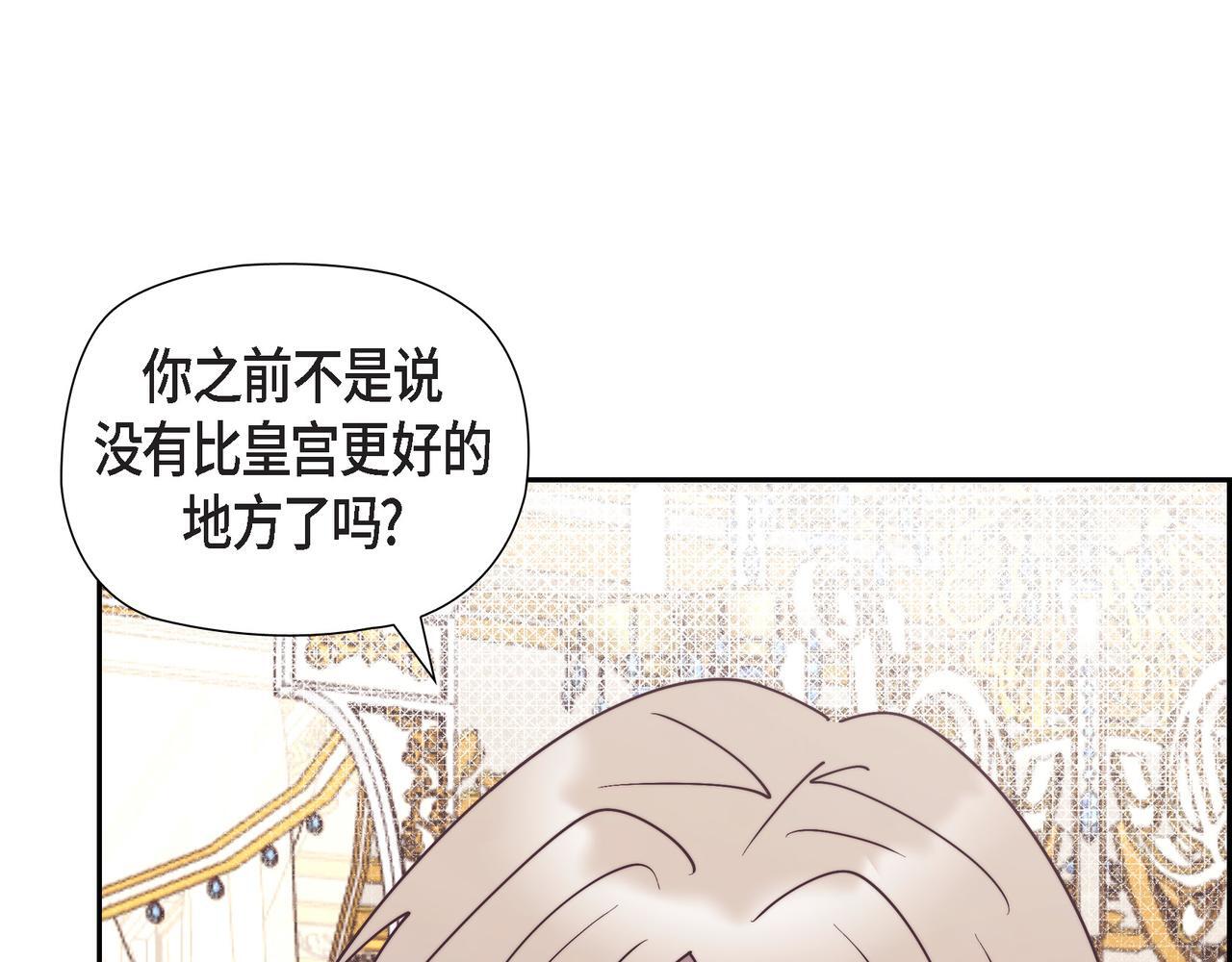 第39话 我心里已经有人了12