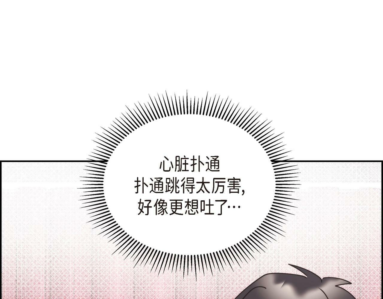 第30话 心脏怦怦直跳了50