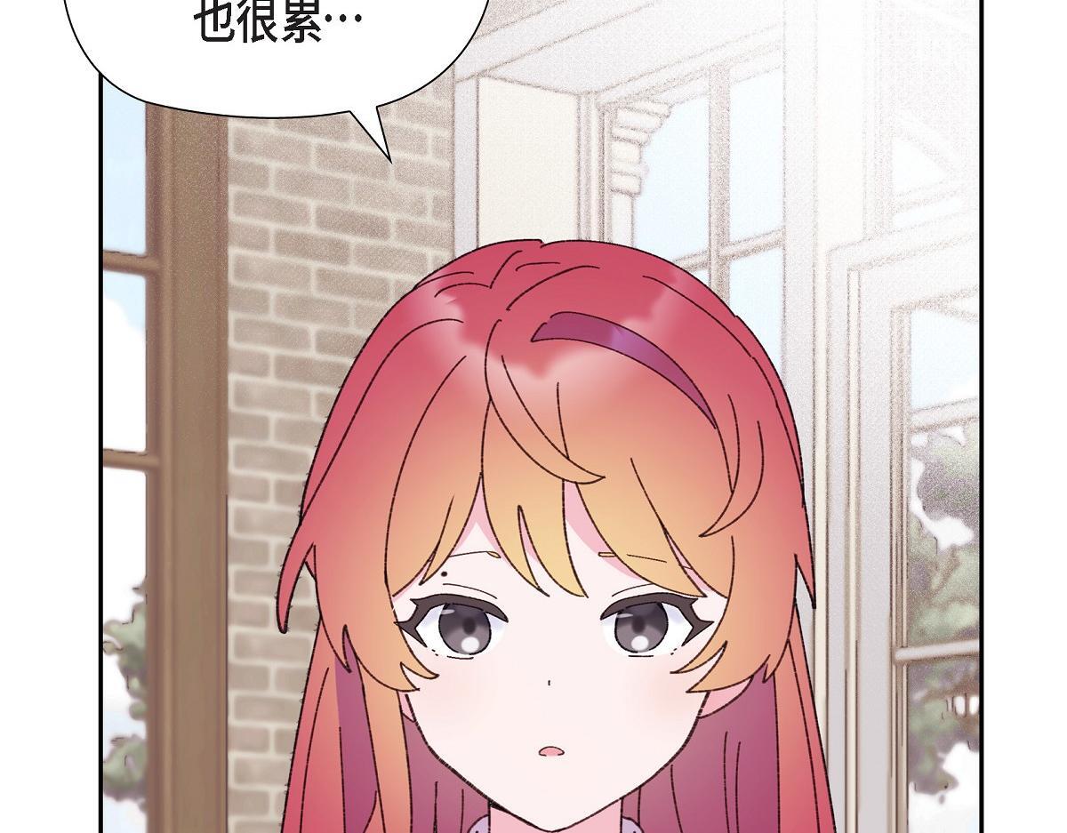 第50话 我昨天应该没闯祸吧？154