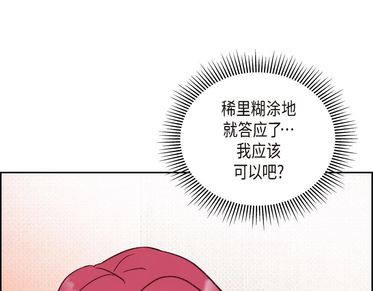 第47话 陪我在广场玩一整天吧85