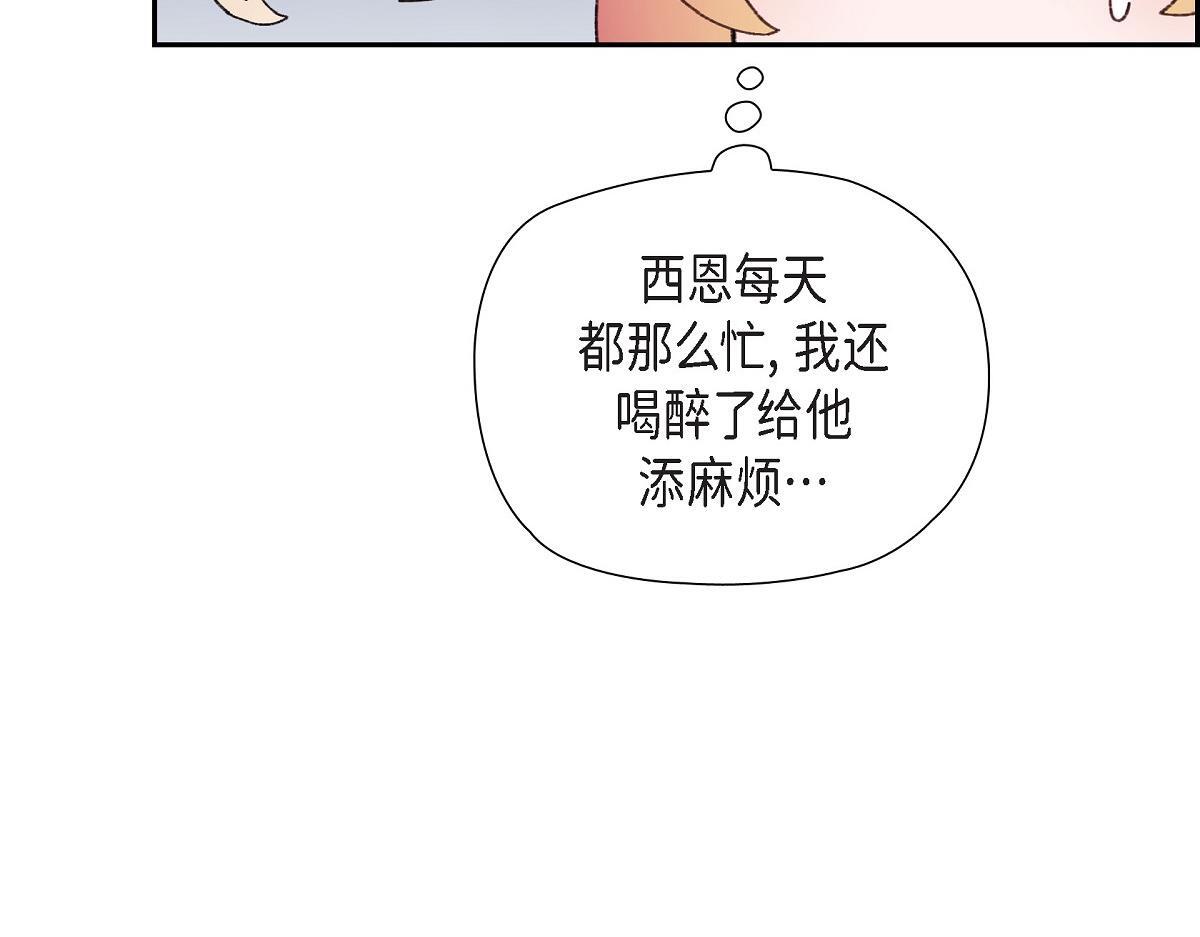 第50话 我昨天应该没闯祸吧？53