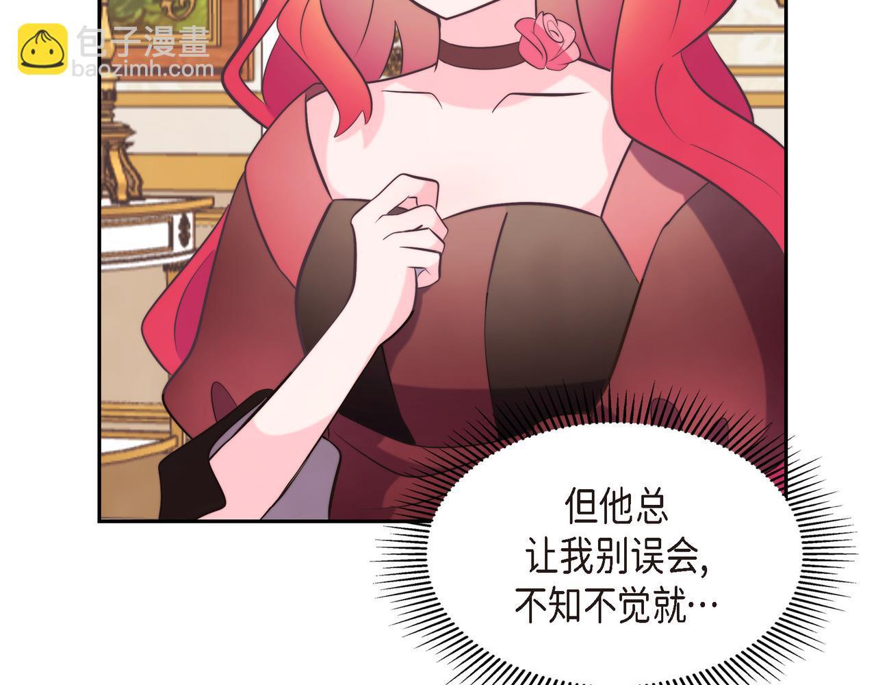 第39话 我心里已经有人了68