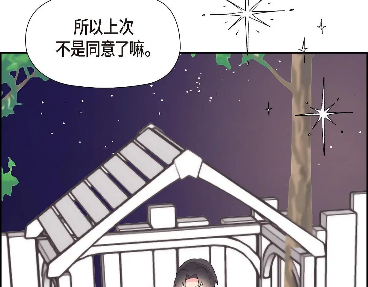 第57话 我想要的只有你65