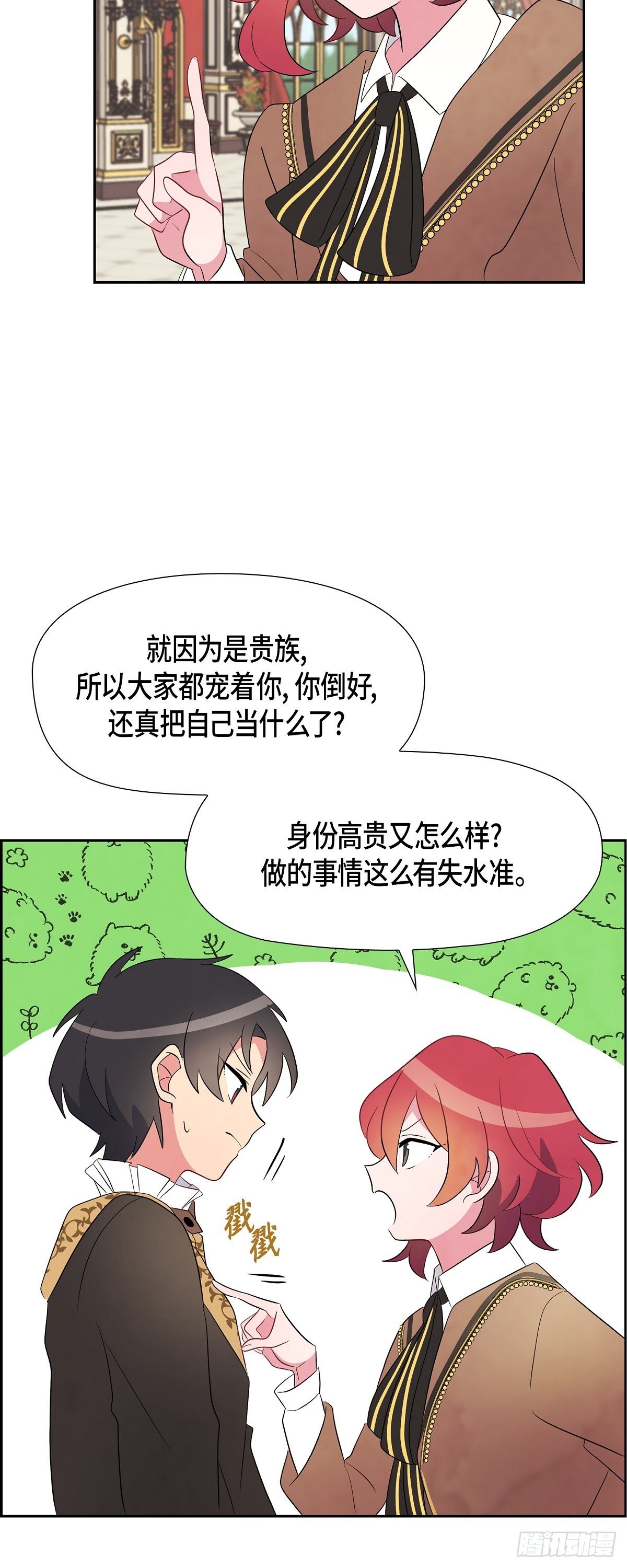 02.帝国第一世家！22