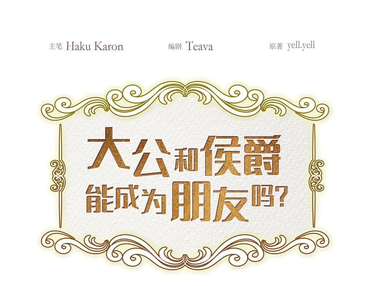 第54话 你也喜欢这个房子啊？96