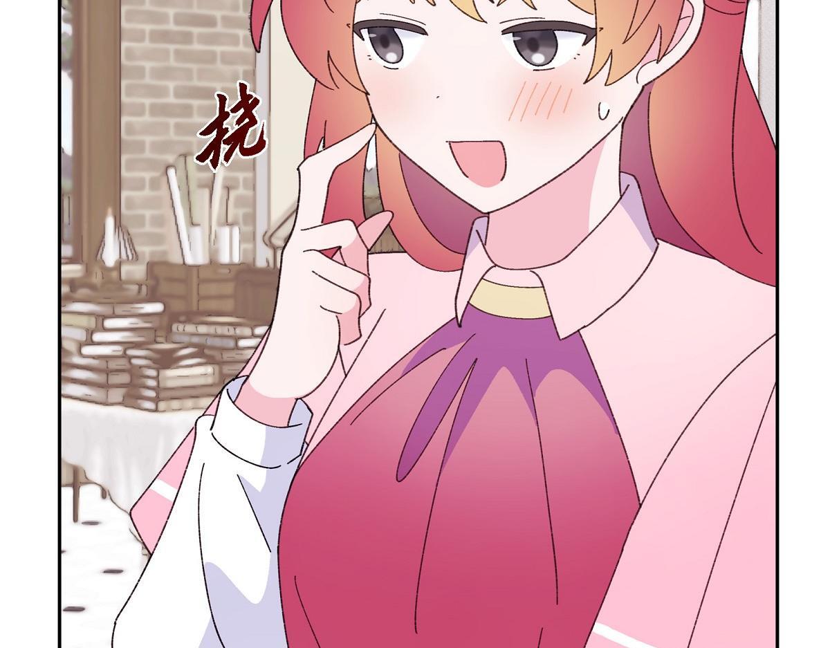 第50话 我昨天应该没闯祸吧？145