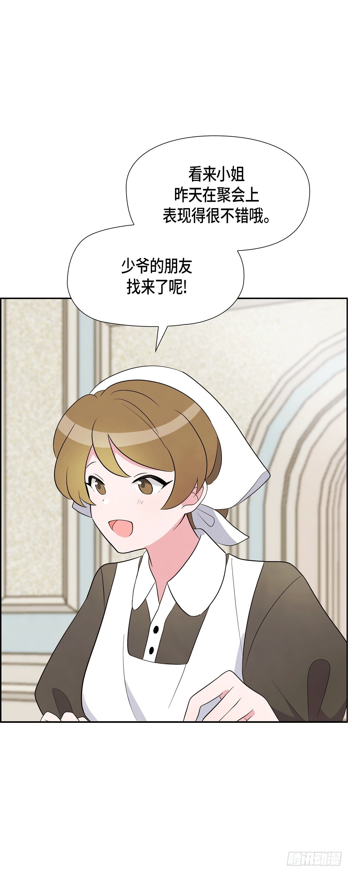 02.帝国第一世家！33