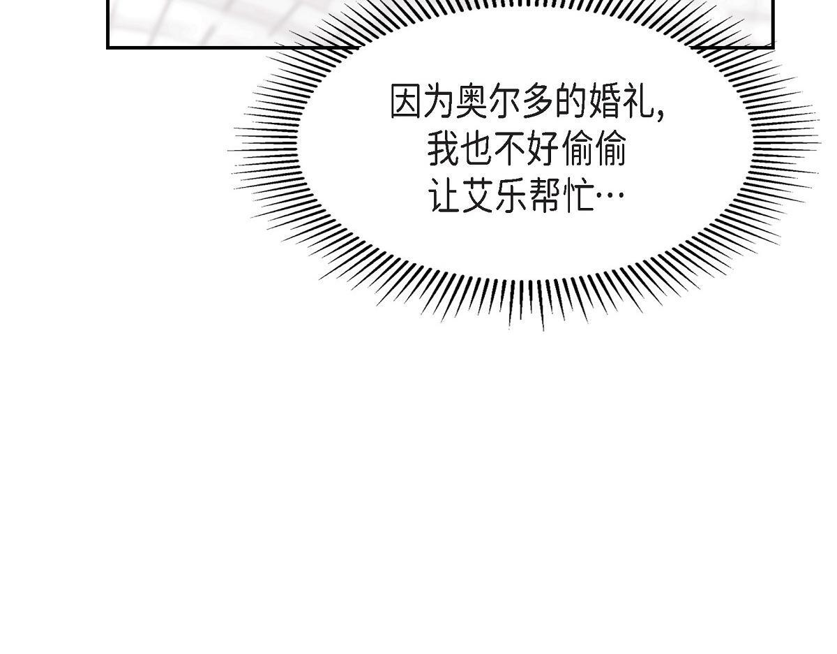 第50话 我昨天应该没闯祸吧？98