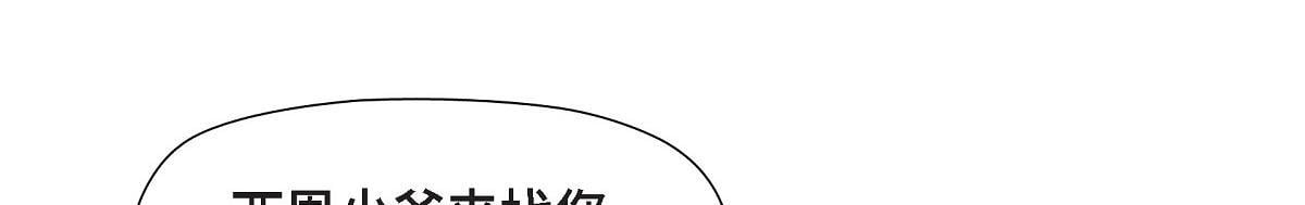 第45话 暂时分开一段时间吧79