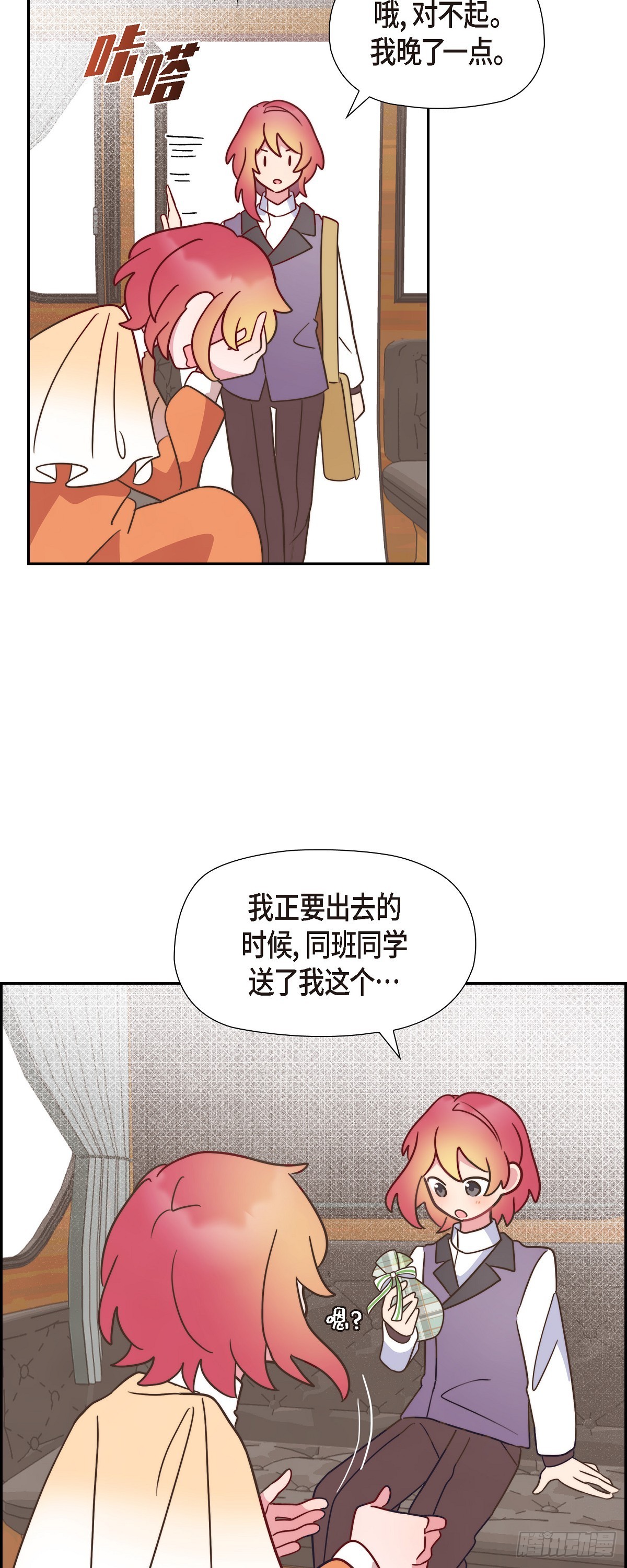 10.难道是被人表白了？8