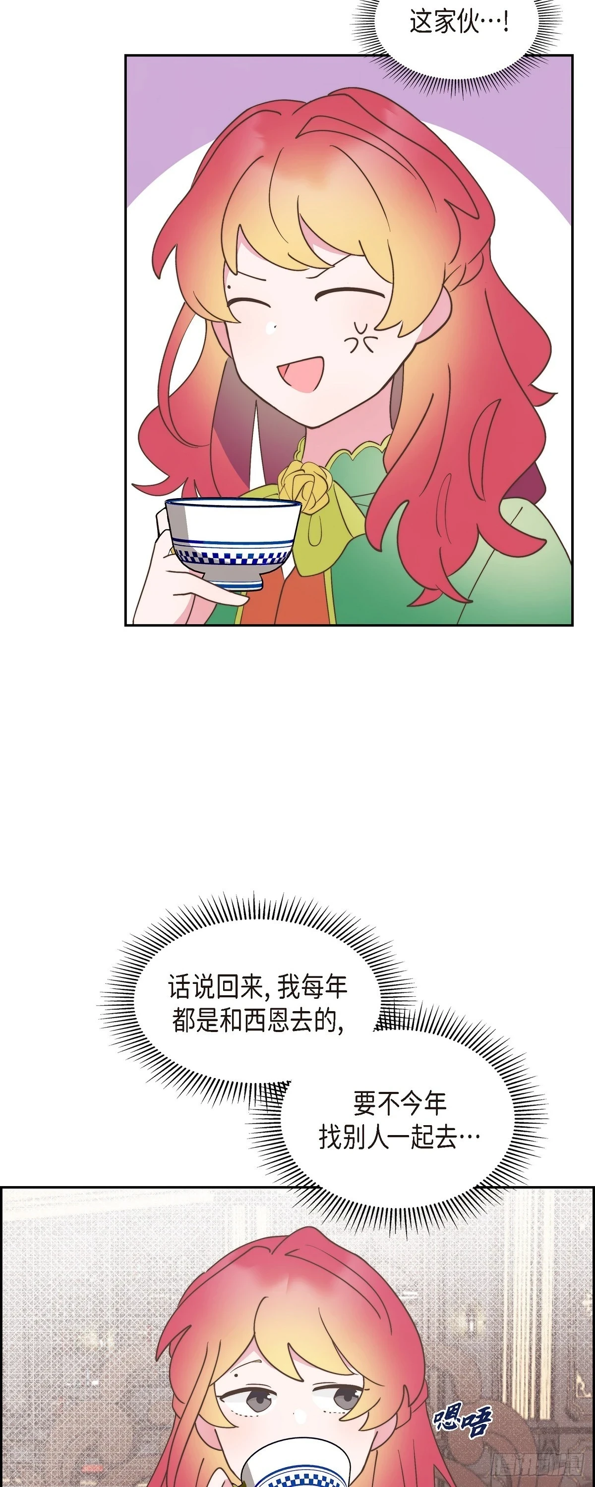 16 我们去吃那个吧2