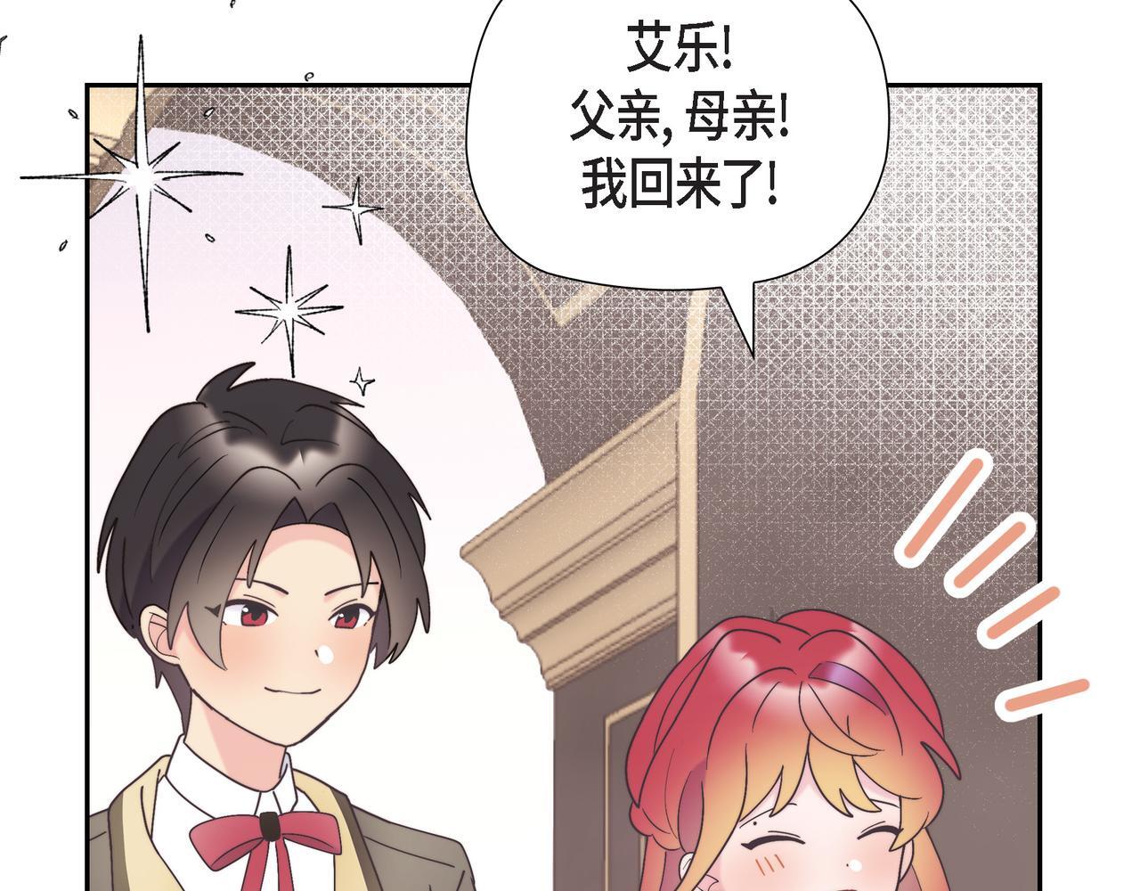 第40话 漫长的选妃结束了135