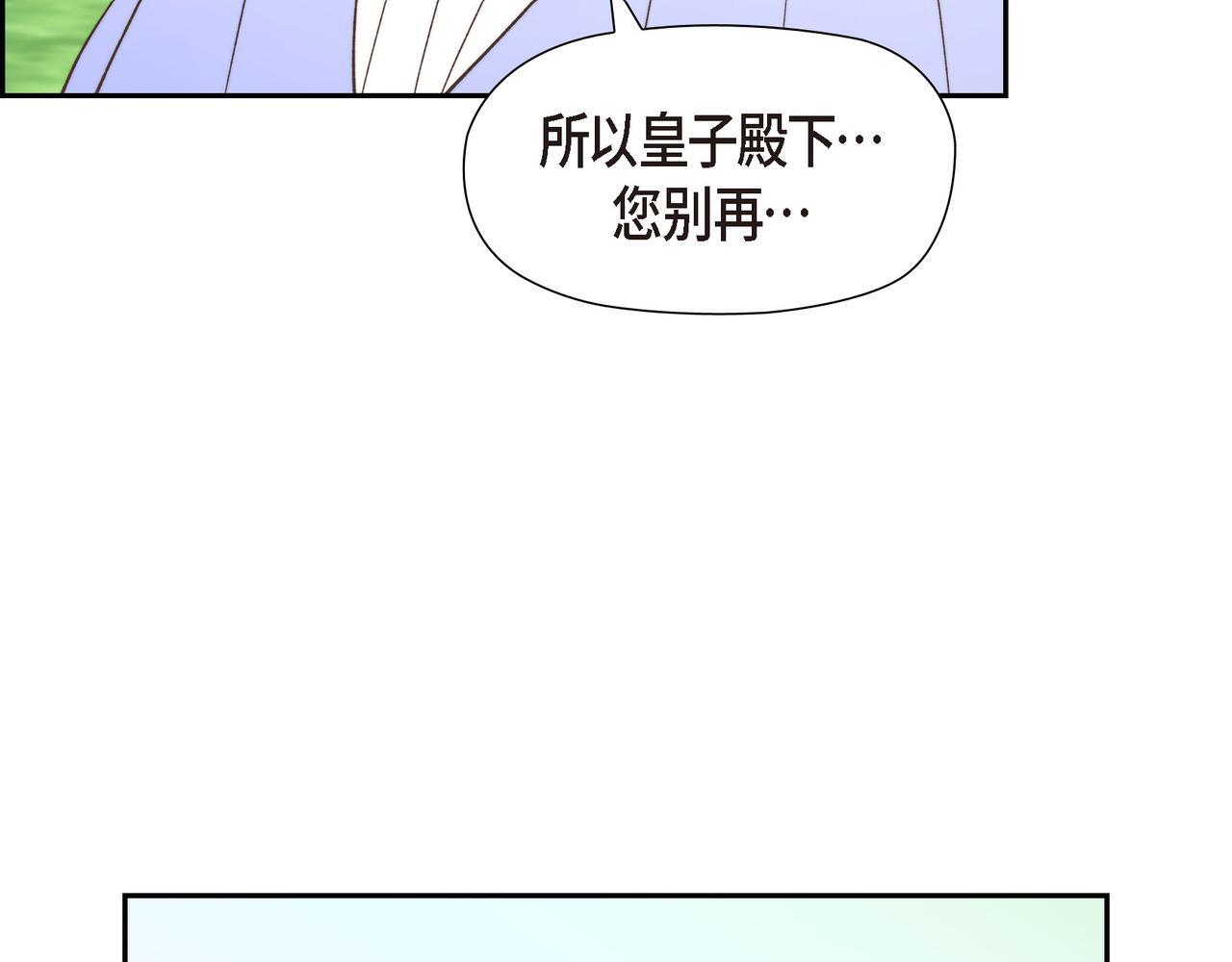 第36话 我无意成为皇太子妃64