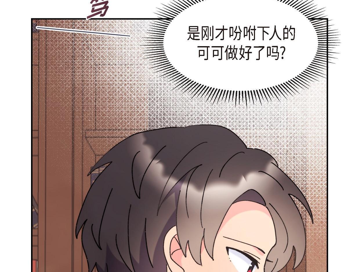 第42话 最近想见你一面很难117