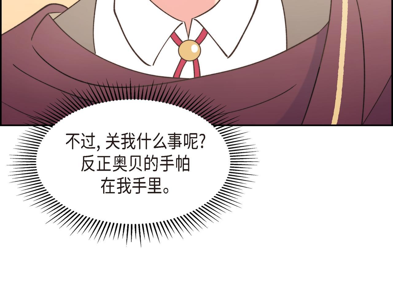 第35话 她的手帕在我手里17