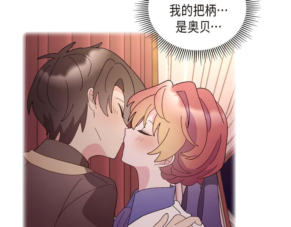 第44话 我的把柄是奥贝137