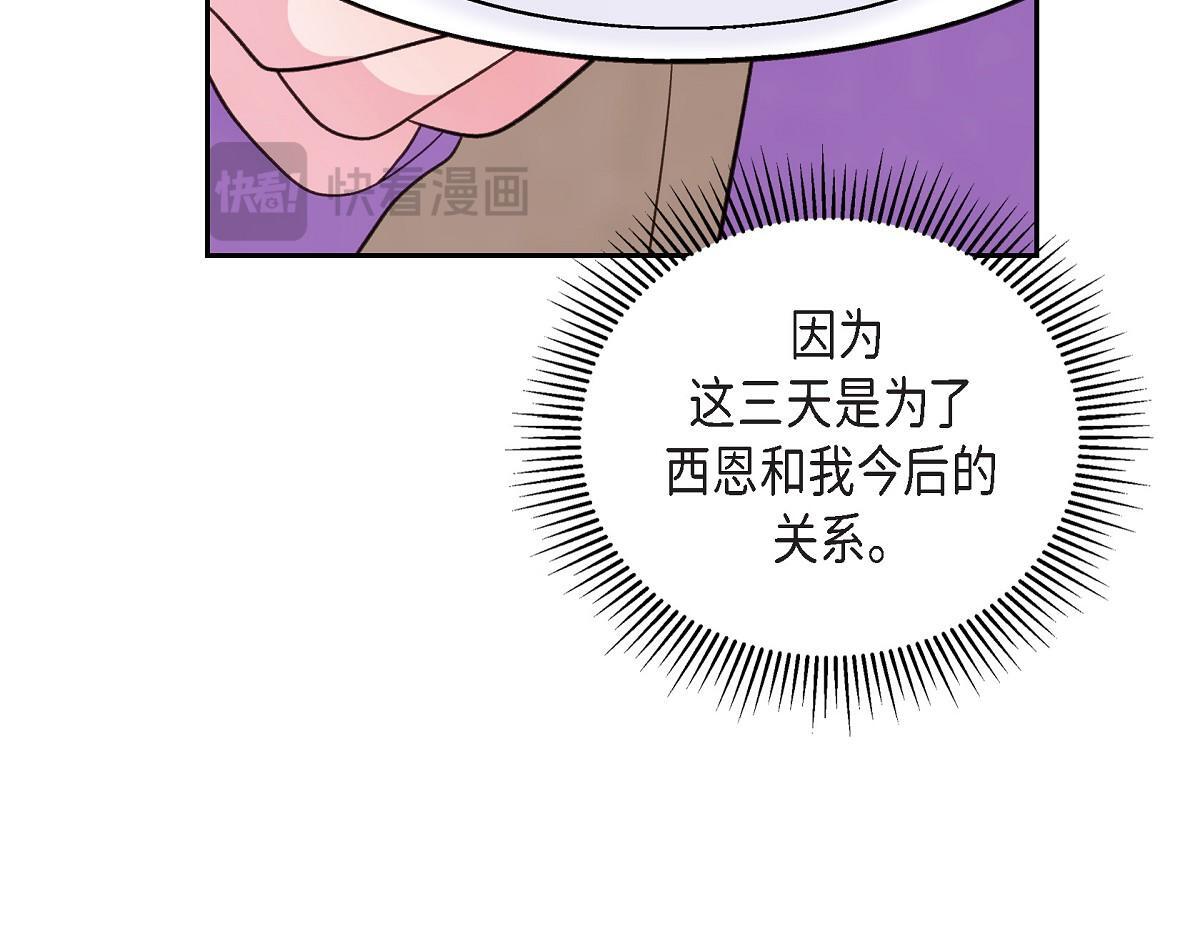 第45话 暂时分开一段时间吧192