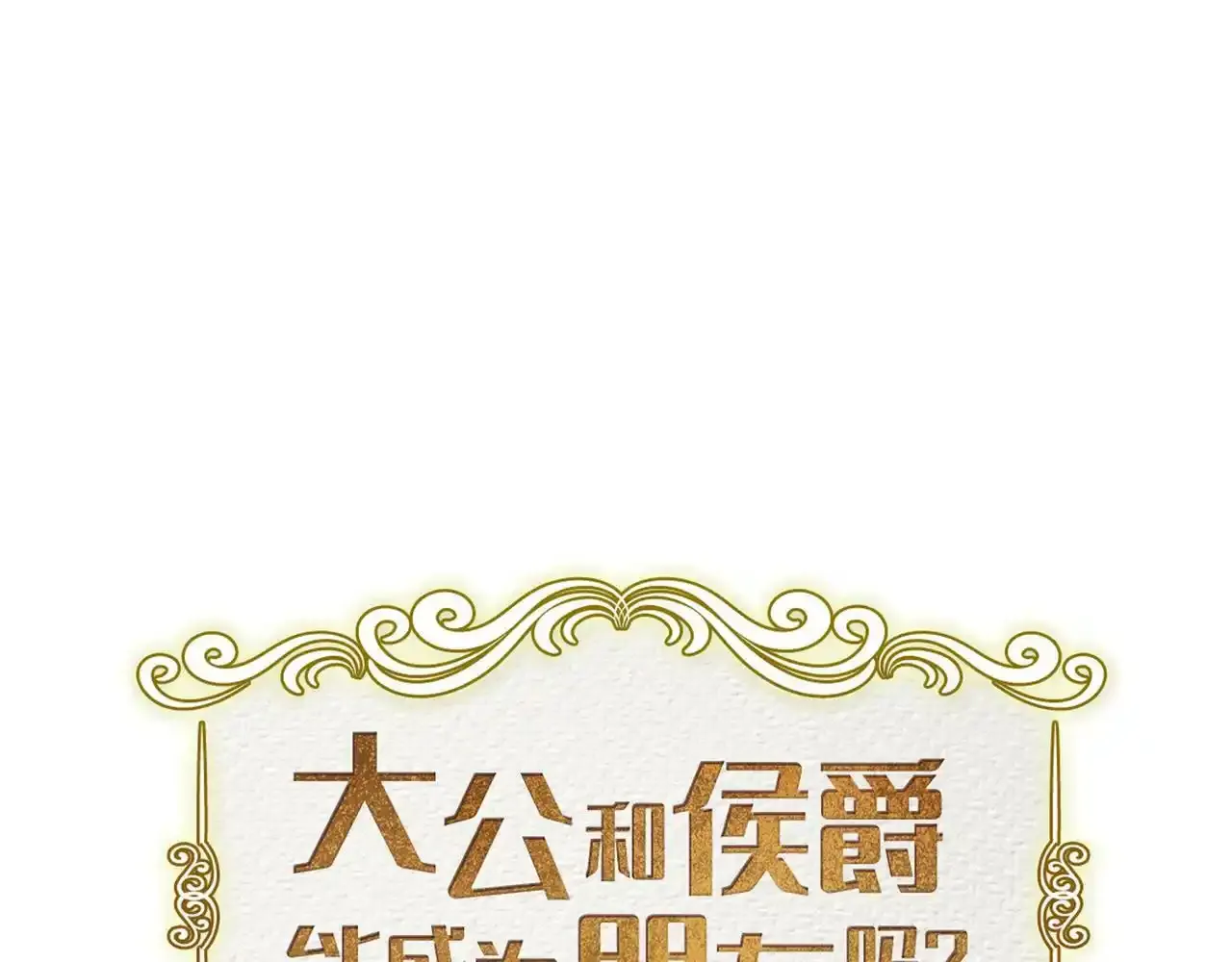 第29话 学术会议171
