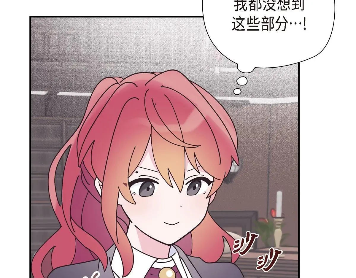 第55话 她是与先皇对抗过的人166