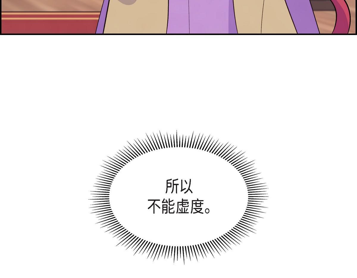 第45话 暂时分开一段时间吧196