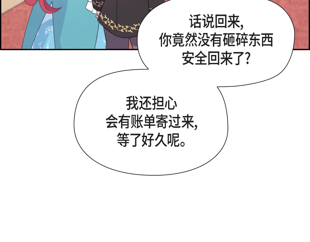 第40话 漫长的选妃结束了142