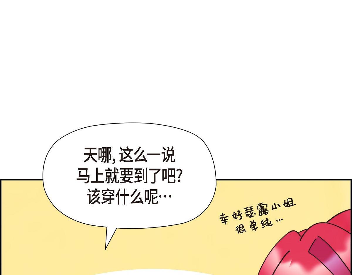 第42话 最近想见你一面很难61
