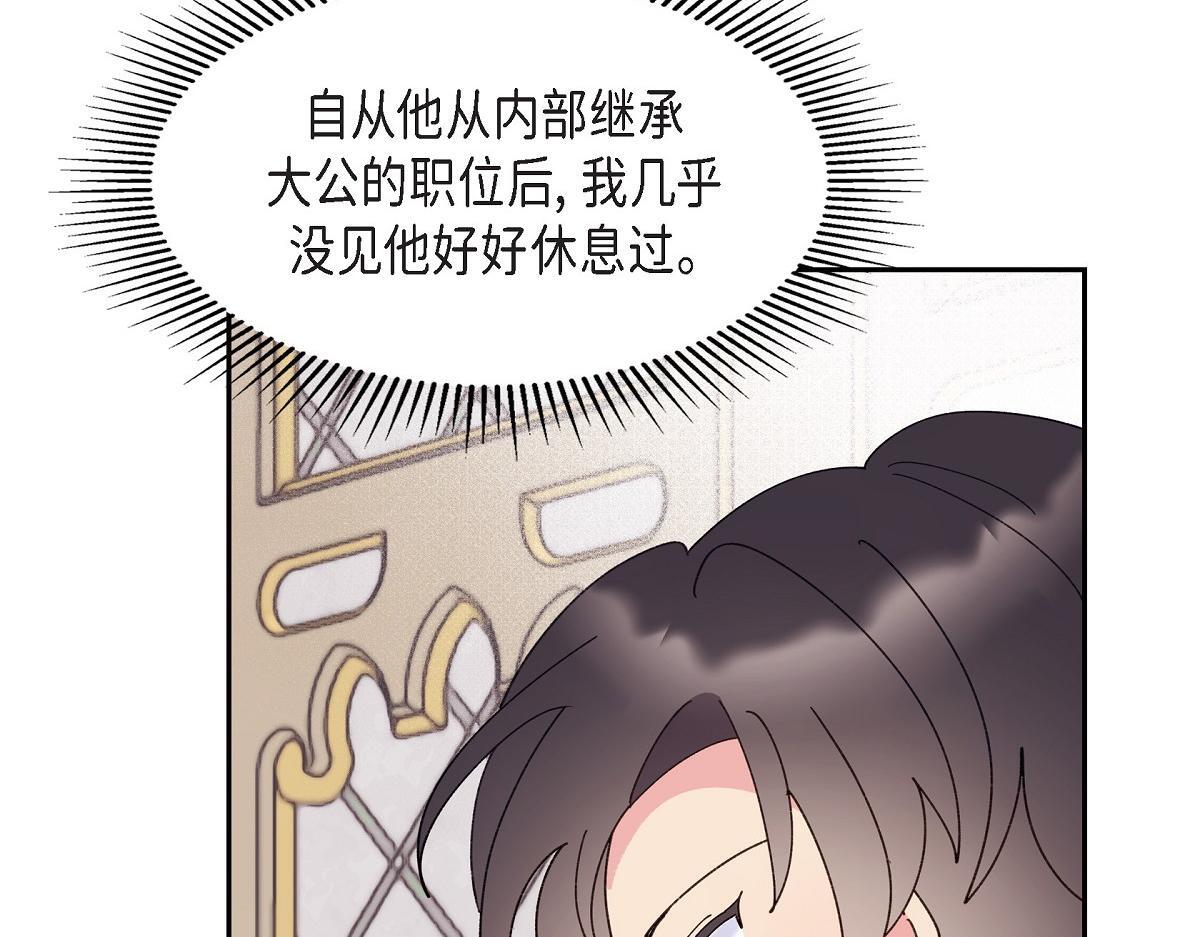 第50话 我昨天应该没闯祸吧？42