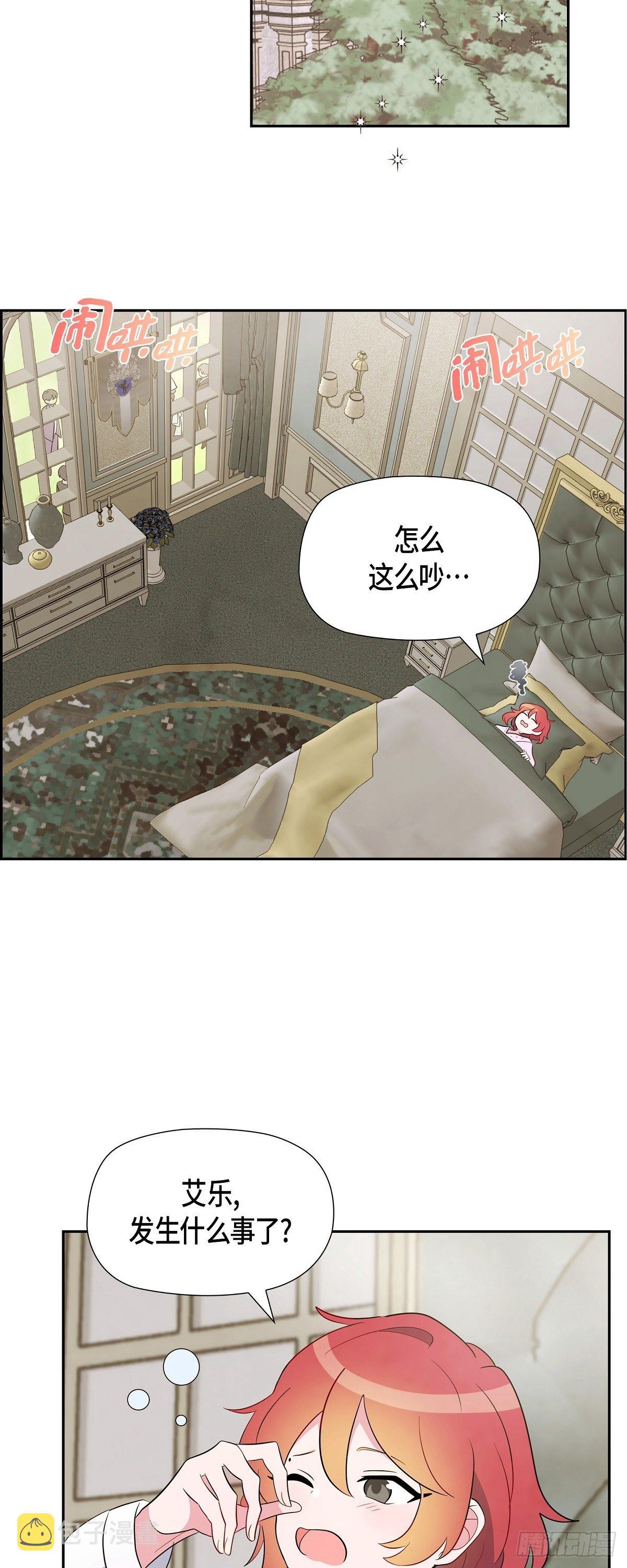 02.帝国第一世家！31