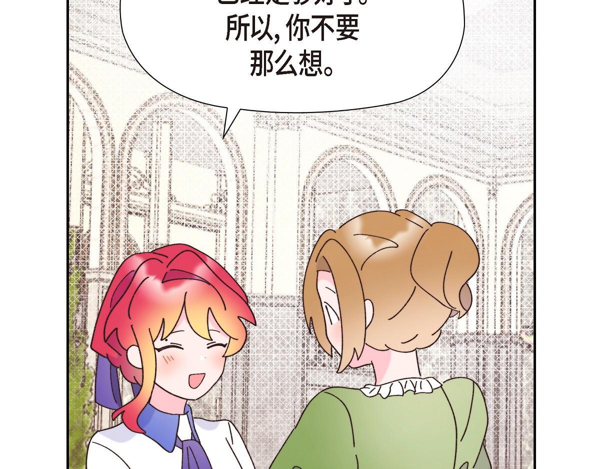 第42话 最近想见你一面很难80