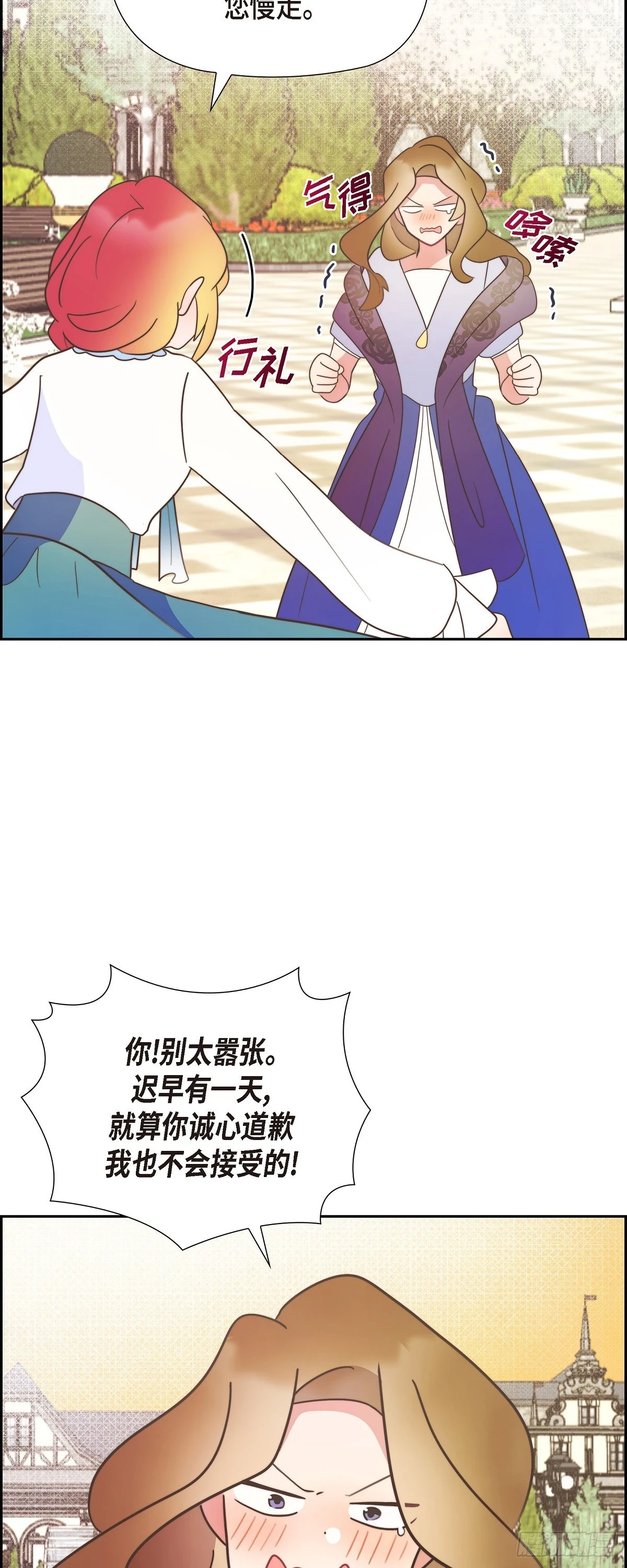 18 我不会接受的34