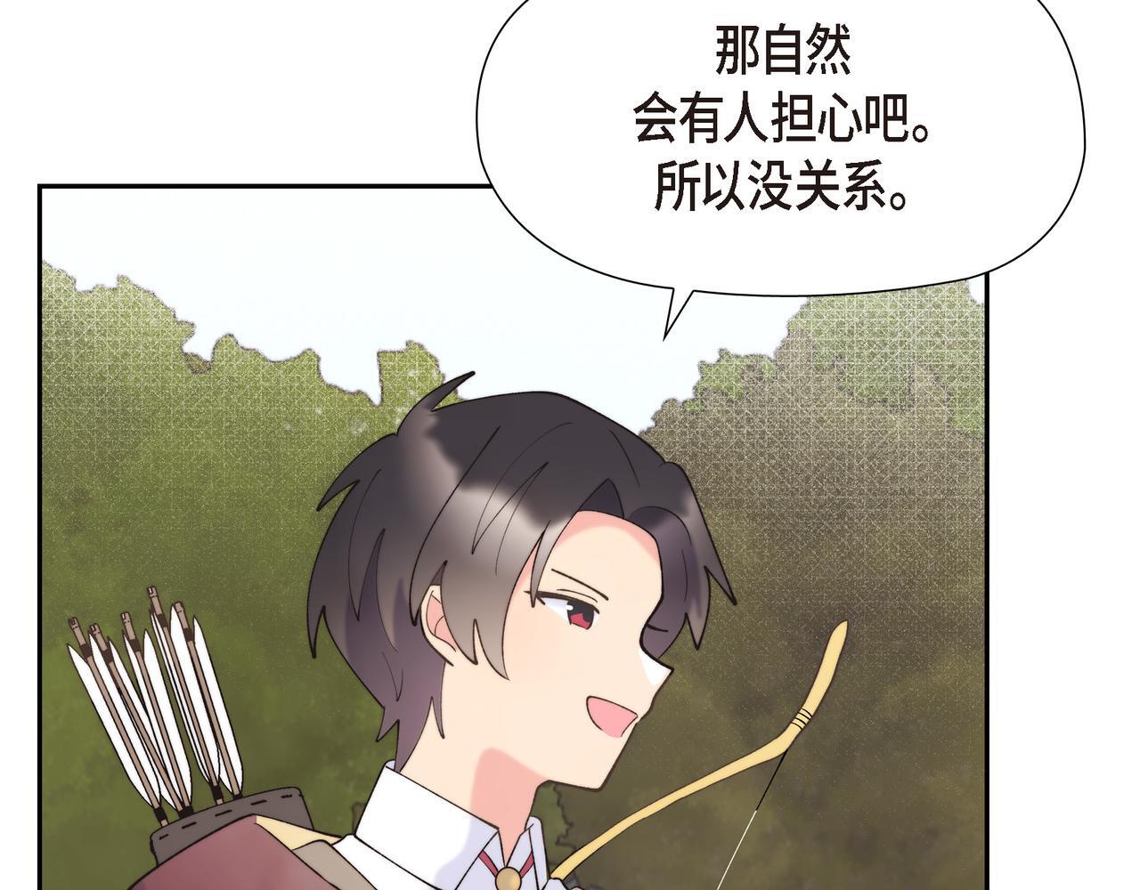 第35话 她的手帕在我手里54