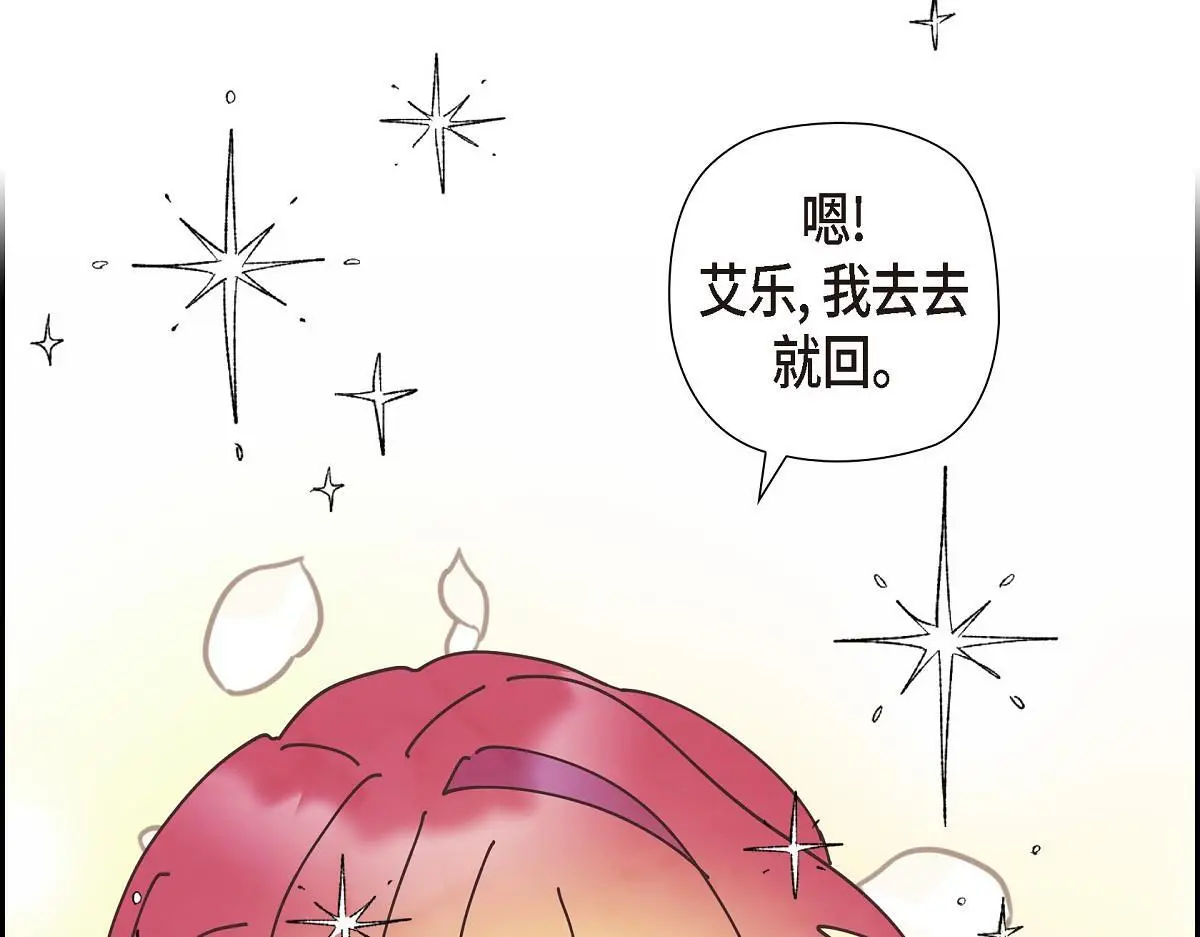 第52话 比想象中更加喜欢你232