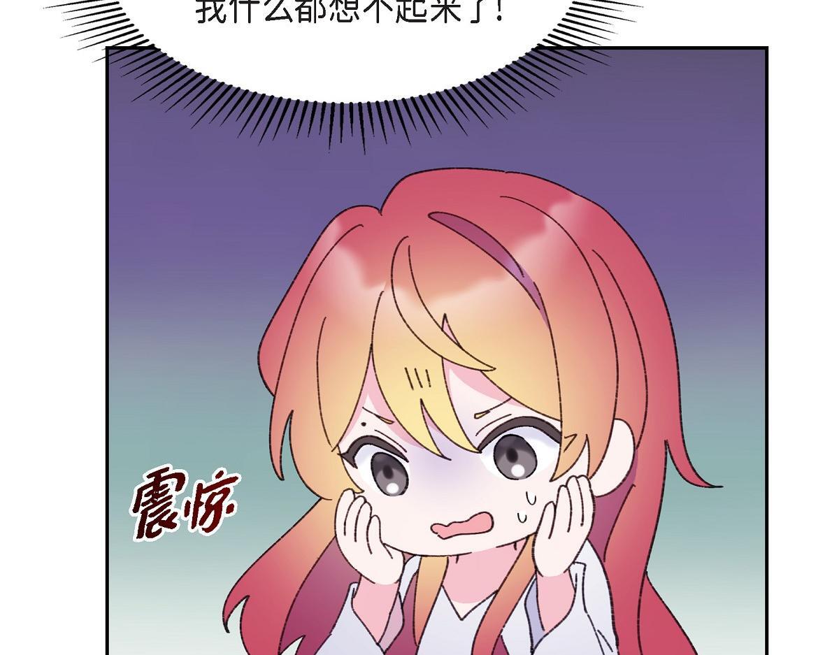 第50话 我昨天应该没闯祸吧？17