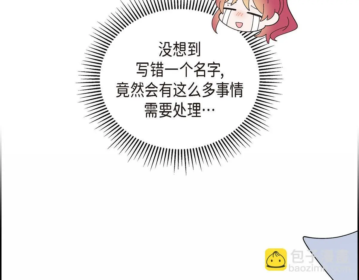 第53话 找到梦寐以求的工作89