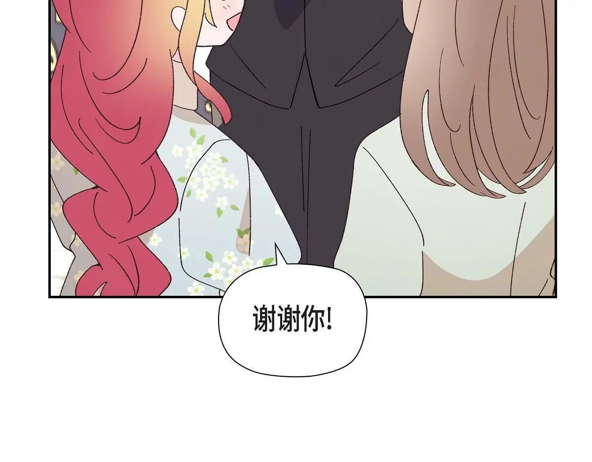 第51话 准备订婚仪式134