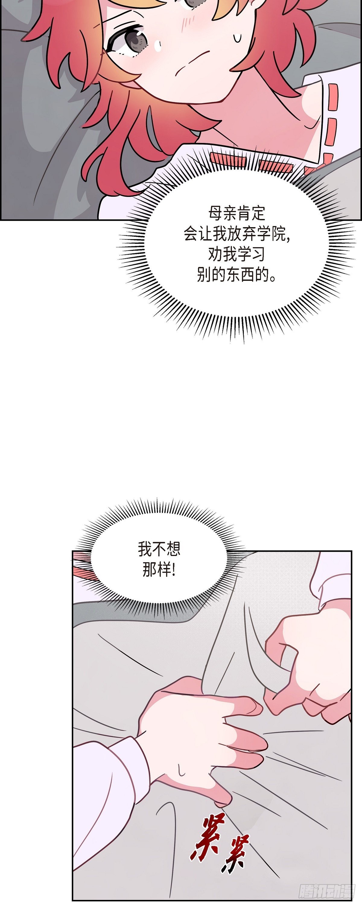 05.我可不想输给他！18